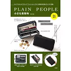 PLAIN PEOPLE時尚單品：長夾