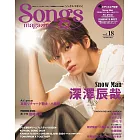 Songs magazine音樂情報誌 VOL.18：深澤辰哉（Snow Man）