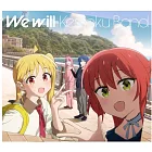 孤獨搖滾！ 「We will」初回仕様限定盤 結束バンド