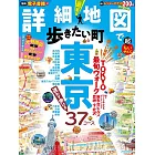 超詳細漫步東京大街小巷地圖指南手冊 2025