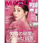 MAQUIA（2024.12）增刊號：田中美奈實（附Curel豪華試用組＆ELIXIR美容液）