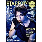 STAGEnavi日本舞台情報誌 VOL.96：正門良規