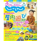 親子自在遊北海道旅遊情報 2024～2025秋冬