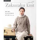 棒針編織大人時髦服飾小物手藝作品集