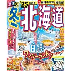 冬季北海道吃喝玩樂情報大蒐集2025年版