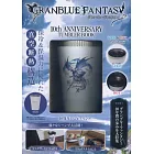 碧藍幻想10週年紀念單品：保冷＆保溫隨行杯