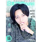 日本電影完全情報誌 VOL.115：永瀨廉（King＆Prince）