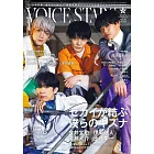 VOICE stars日本男聲優情報專集 VOL.32：今井文也Ｘ伊東健人Ｘ廣瀨大介Ｘ土岐隼一