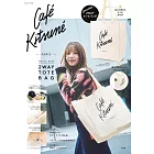 Café Kitsuné品牌單品：2用肩提袋