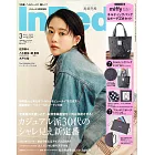IN RED（2025.03）增刊號：高畑充希（附miffy米飛兔托特包＆迷你收納包）