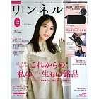 自然生活風格服飾圖鑑（2025.03）增刊號：有村架純（附ADIEU TRISTESSE×KAZUMI長夾）