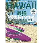 アロハエクスプレスNo.172