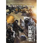 魔物獵人荒野遊戲公式資料集：附特製B2布海報