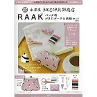 永樂屋 細辻伊兵衛商店 RAAK單品：貓熊圖案口金包＆針線組