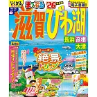 滋賀‧琵琶湖 長濱‧彥根‧大津旅遊最新指南 2026