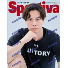 Sportiva排球男子日本代表特集號 VOL.3：高橋藍（附排球少年！！壓克力板＆別冊）