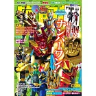 宇宙船特撮情報完全特集 vol.188：附別冊