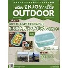 ENJOY！OUTDOOR戶外活動情報特刊 80：附摺疊便當盒