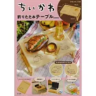 吉伊卡哇Chiikawa可愛單品：折疊桌