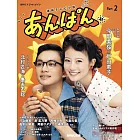 連續劇「紅豆麵包」公式設定資料集 Part 2