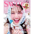SWEET（2025.08）增刊號：附HELLO KITTY曬黑系列托特包