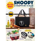 SNOOPY史努比可愛單品：大購物提袋