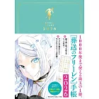 葬送的芙莉蓮特製隨身筆記本 2026