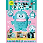 人魚漢頓40週年紀念單品：造型面紙套