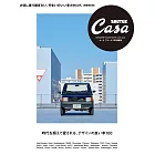 Casa BRUTUS超越時代設計車款100完全專集