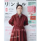 自然生活風格服飾圖鑑（2025.11）增刊號：上白石萌音（附OSAMU GOOD旅行收納袋3入組）