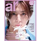 ar（2025.11）增刊號：山田涼介（Hey！Say！JUMP）