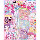 最愛卡通明星快樂遊戲繪本 VOL.55：附寶石畫筆等附錄組