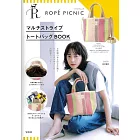 ROPÉ PICNIC時尚單品：肩提包