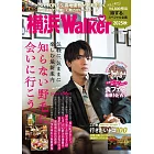 橫濱LOVEWalker旅遊導覽情報精選專集 2025秋