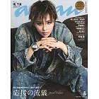 an・an（2025.10.01）增刊號：曉千星