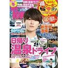 東海冬季旅遊導覽情報專集 2025～2026：大橋和也（浪花男子）