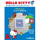 HELLO KITTY懷舊商品收藏特刊 108：手巾