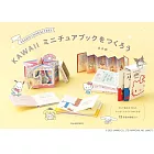 赤井都三麗鷗卡通人物迷你可愛書本作品手冊