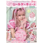 YouTuber RICHI時尚單品：蛋糕捲造型收納包