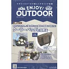 ENJOY！OUTDOOR戶外活動情報特刊 93：附摺疊保冷袋