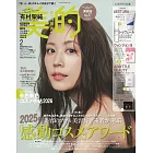 美的（2026.02）Item BOX版：有村架純（附TOUT VERT保濕化妝水＆Wonjungyo妝前保濕棉＆AESTURA保濕乳＆ADDITTLE BEAUTY面膜組＆DECORTÉ雙色唇膏試用組）