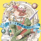 黑イ森著色繪圖案集：空想少女博物館