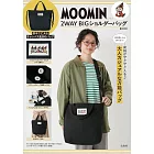 MOOMIN慕敏家族可愛單品：2用肩提包