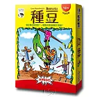 【新天鵝堡桌遊】種豆中文版
