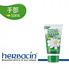 Herbacin德國小甘菊即時潤澤護手霜50ml