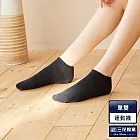 【三花】隱形運動襪 襪子 短襪  黑
