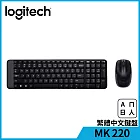 羅技 MK220 無線鍵盤滑鼠組黑色