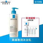 【理膚寶水】理必佳滋潤沐浴乳 400ml(異膚沐浴)