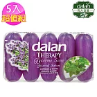 【土耳其dalan】薰衣草百里香清新植物皂70g X5 超值組