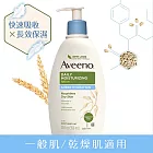 艾惟諾燕麥水感保濕乳 350ml